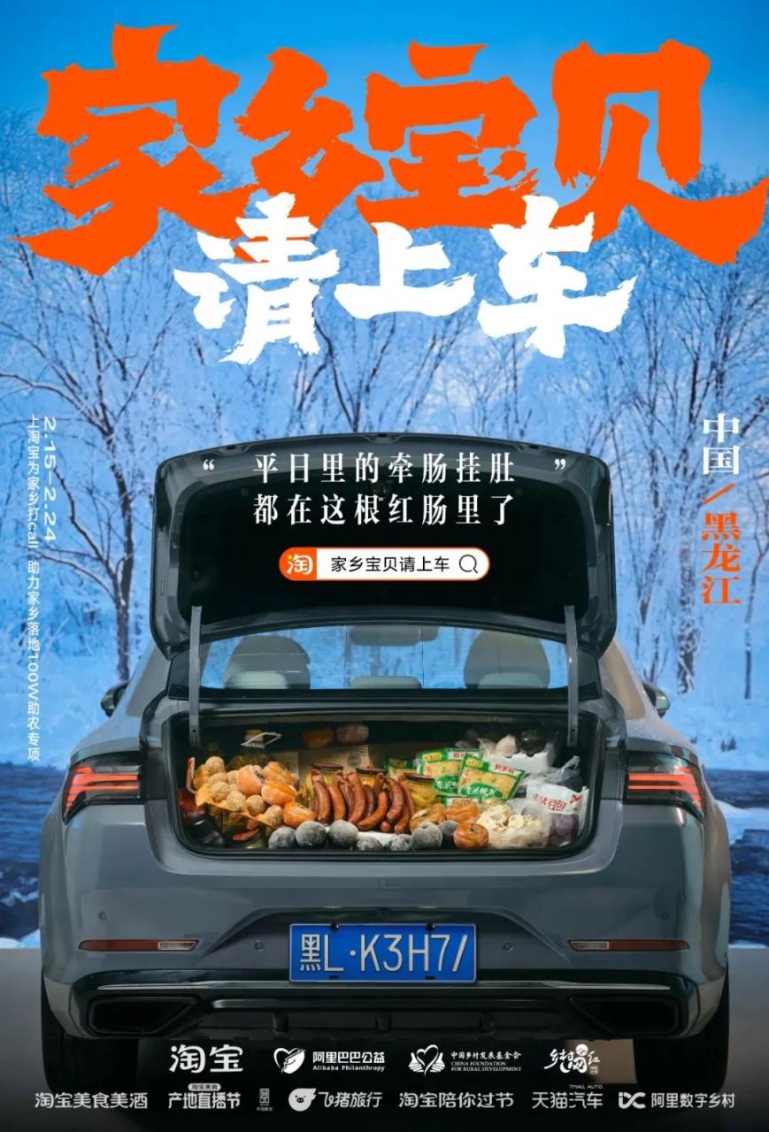 淘宝春节后的34句创意文案