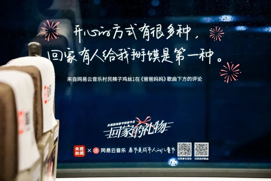 春节的创意文案赏析-传播蛙