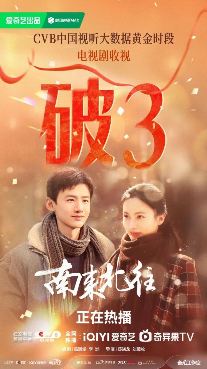 老雪借势植入大热剧集《南来北往》的产品策略-传播蛙