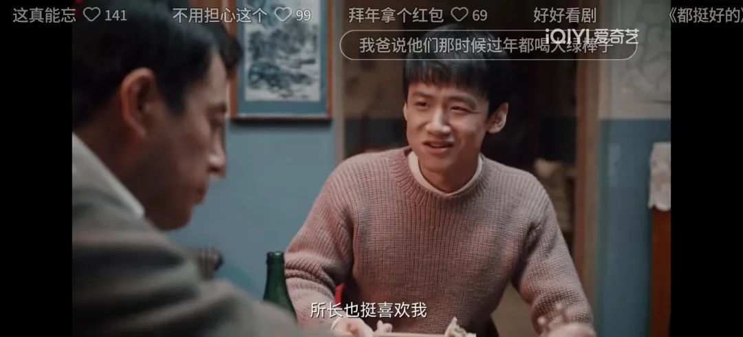 老雪借势植入大热剧集《南来北往》的产品策略-传播蛙