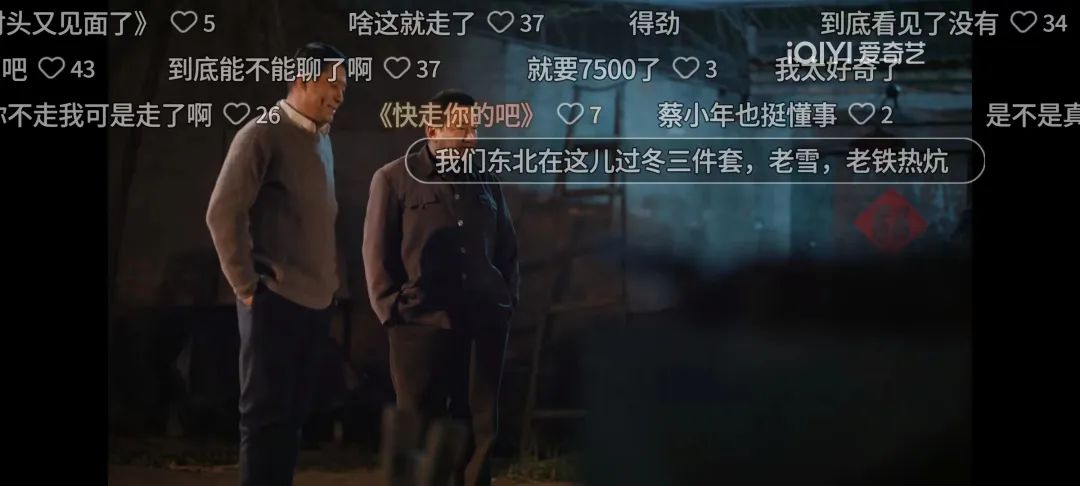 老雪借势植入大热剧集《南来北往》的产品策略-传播蛙