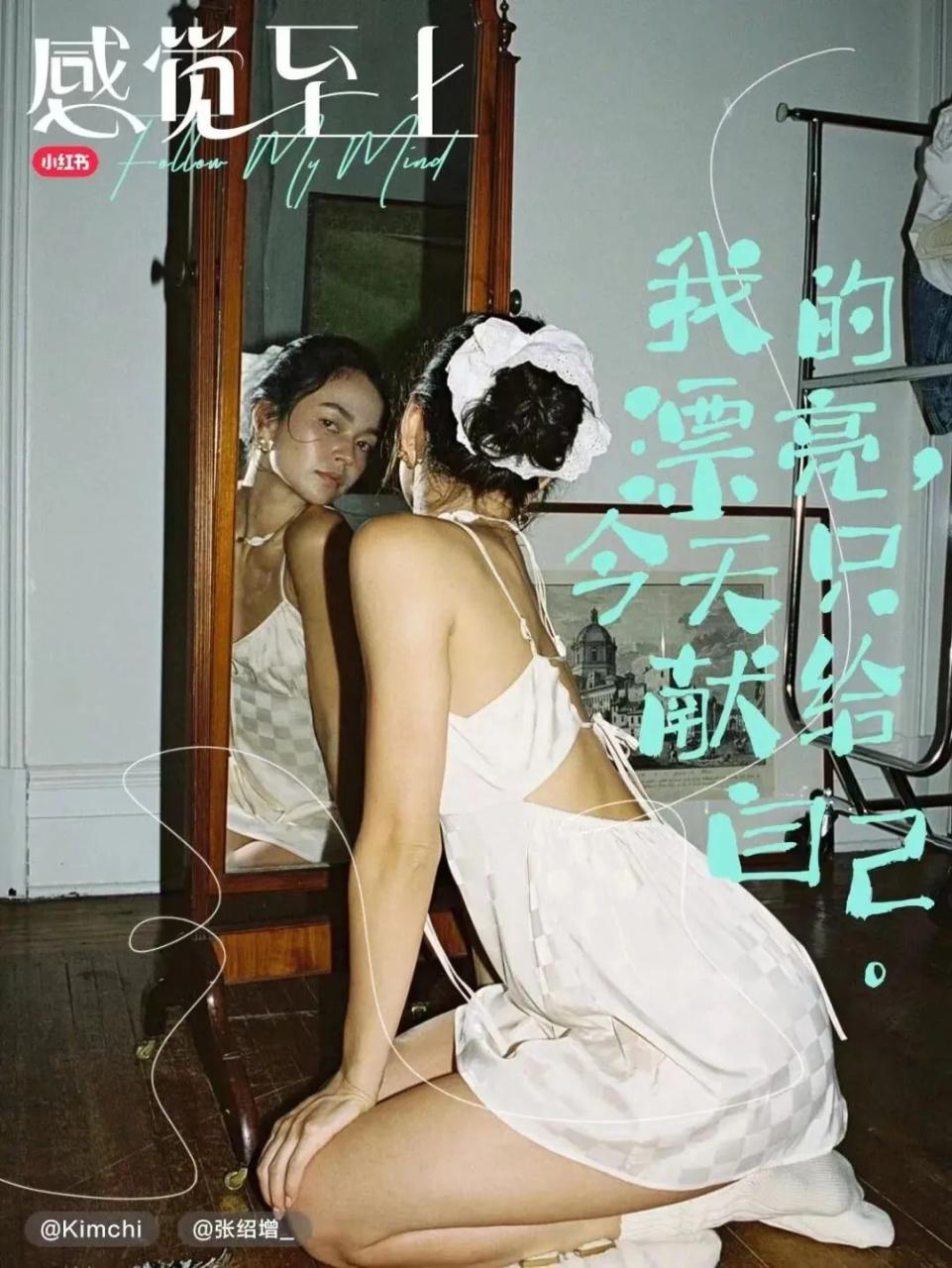 女生节品牌创意文案赏析