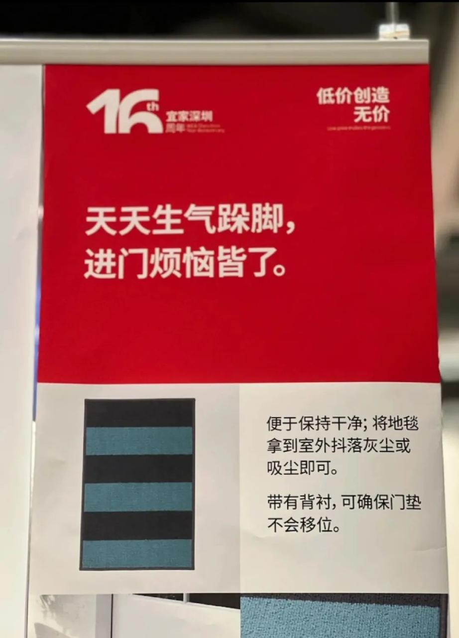 深圳宜家16周年的创意文案出圈-传播蛙