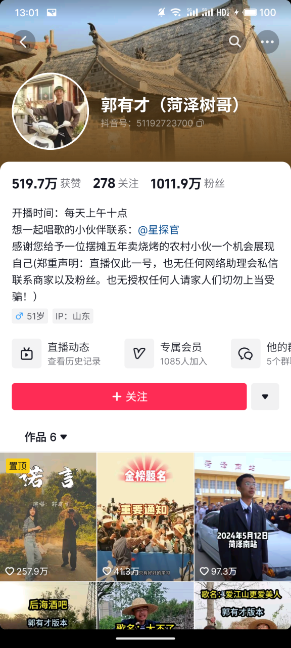 郭有才火爆的原因到底是什么？