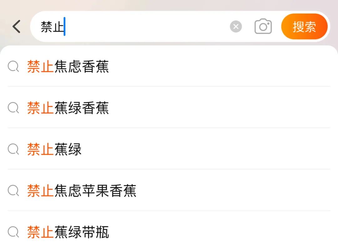 “不要蕉绿”走红爆火背后的情绪价值-传播蛙