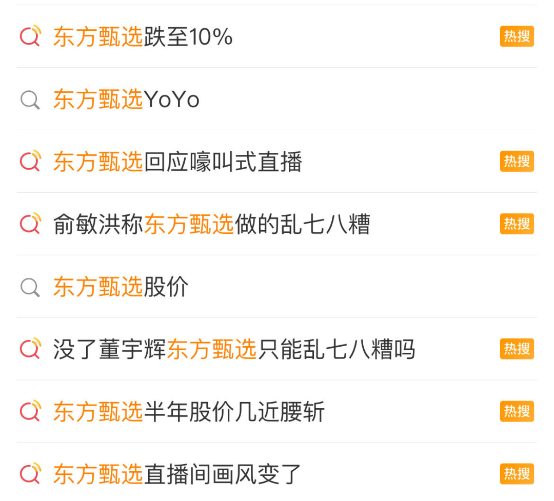 纠结的董宇辉与困境中的东方甄选