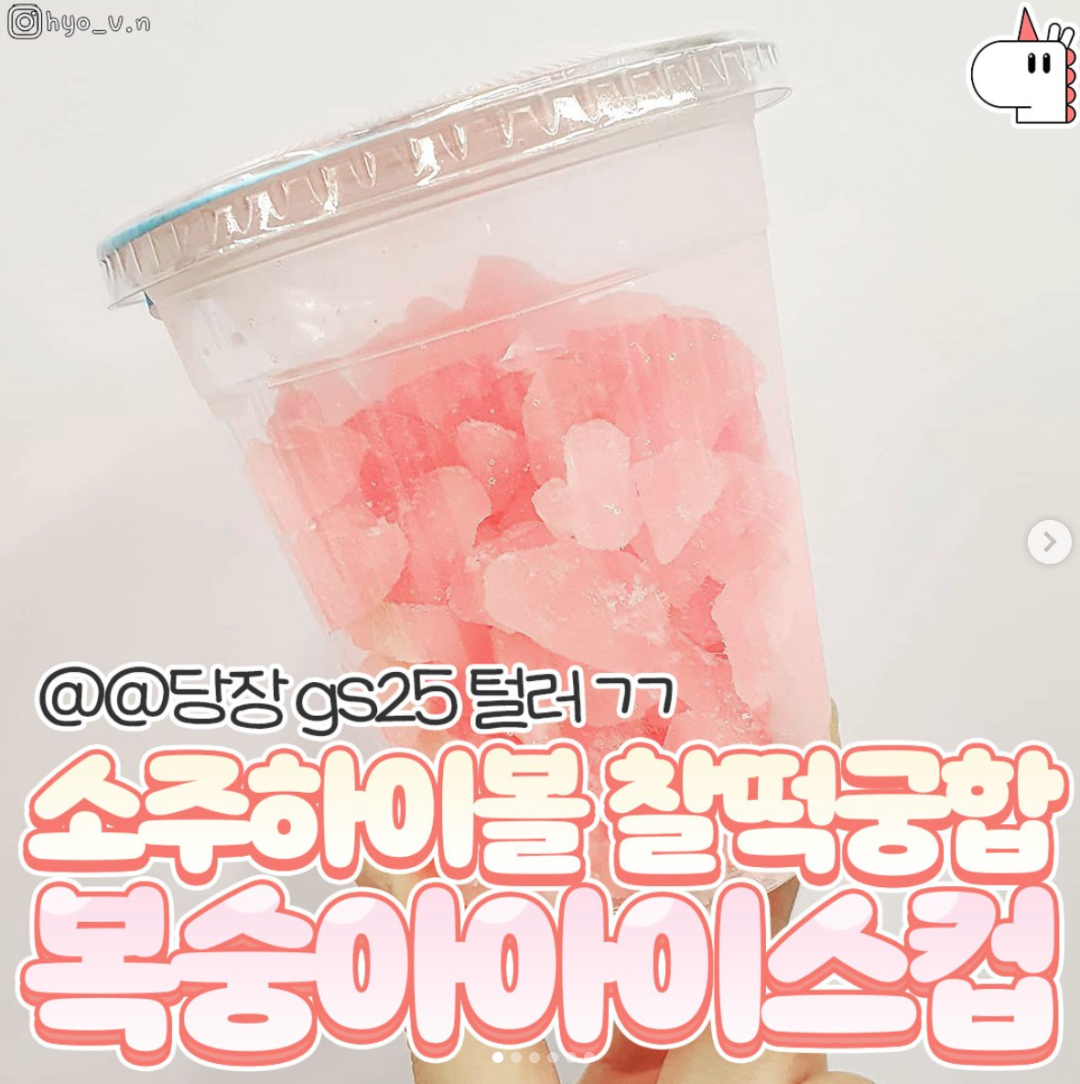 3.5元的冰杯为何火了?-传播蛙