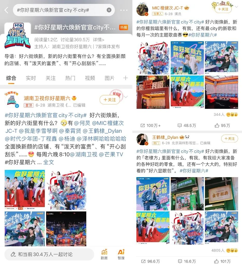 “city不city”为何能流行传播刷屏?-传播蛙