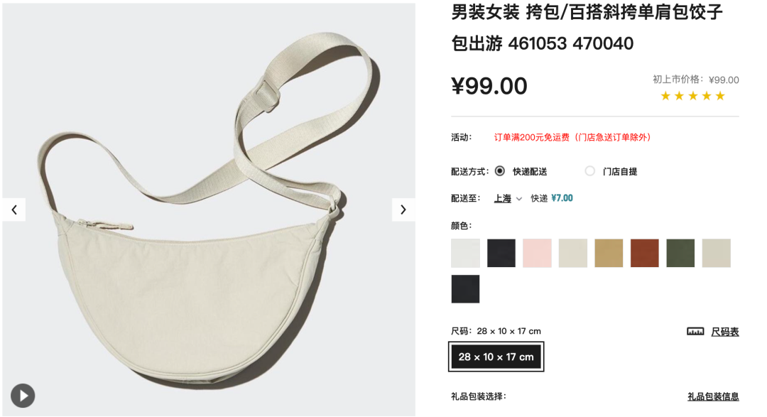 优衣库“千禧一代柏金包”火爆欧美的市场逻辑-传播蛙