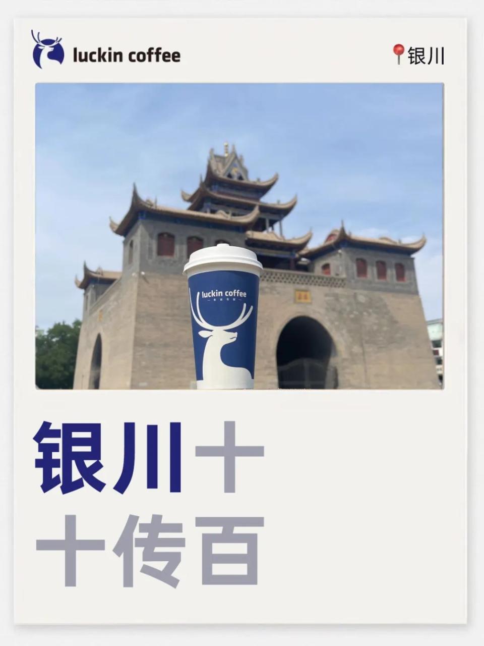 瑞幸City城市谐音梗创意文案-传播蛙