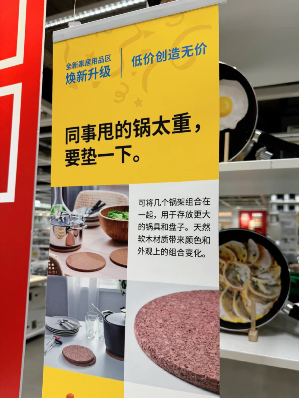 宜家的创意文案赏析