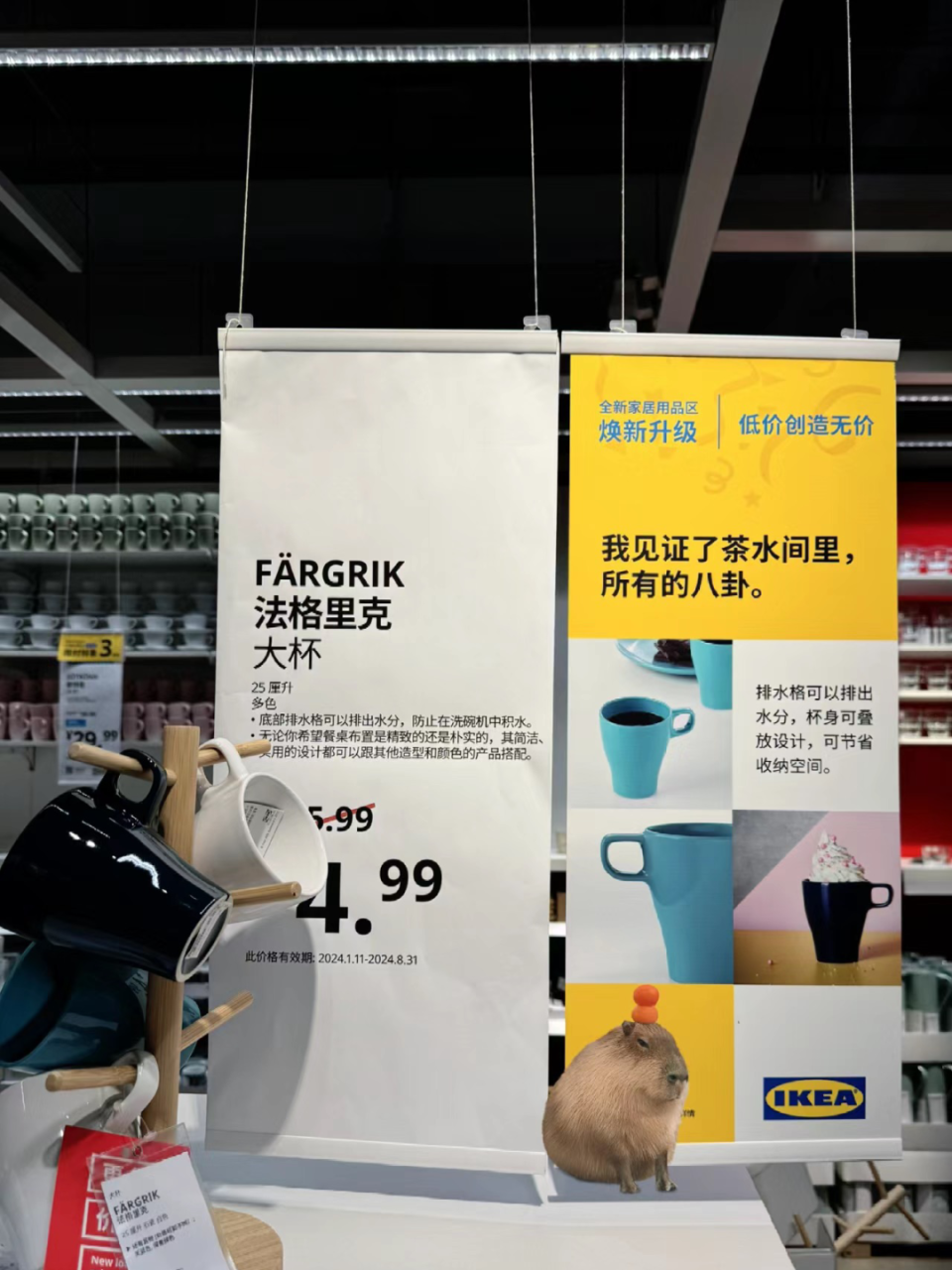 宜家的创意文案赏析-传播蛙