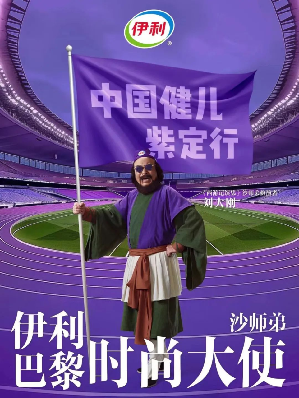 伊利以奥运“热梗”突围放大品牌的传播效应-传播蛙