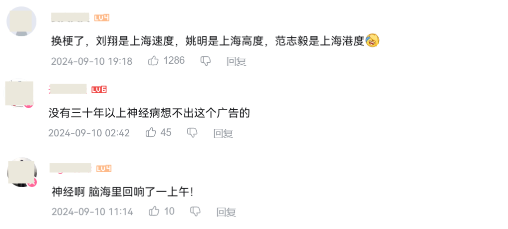 美团外卖×范志毅的中秋节广告创意宣传片