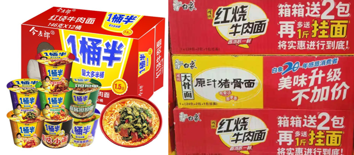 中国方便面商业史(1993--2024)-传播蛙