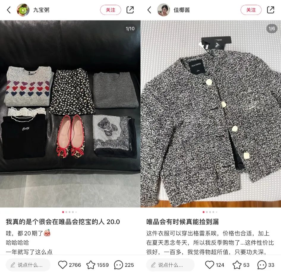 唯品会的上瘾机制是什么?-传播蛙